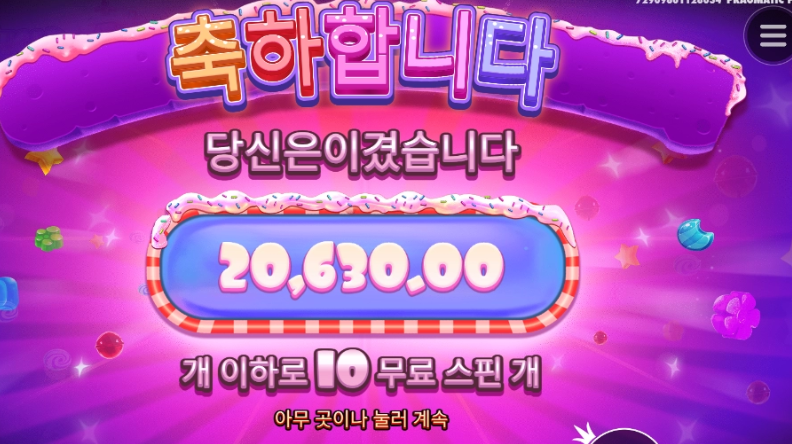 슈가러시 크리스마스 너무 일찍 틀었나