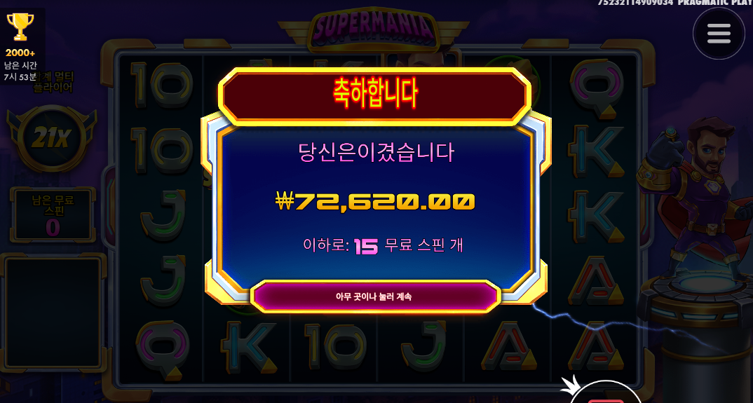 제휴사이트 올림푸스에서 슈퍼매니아~~