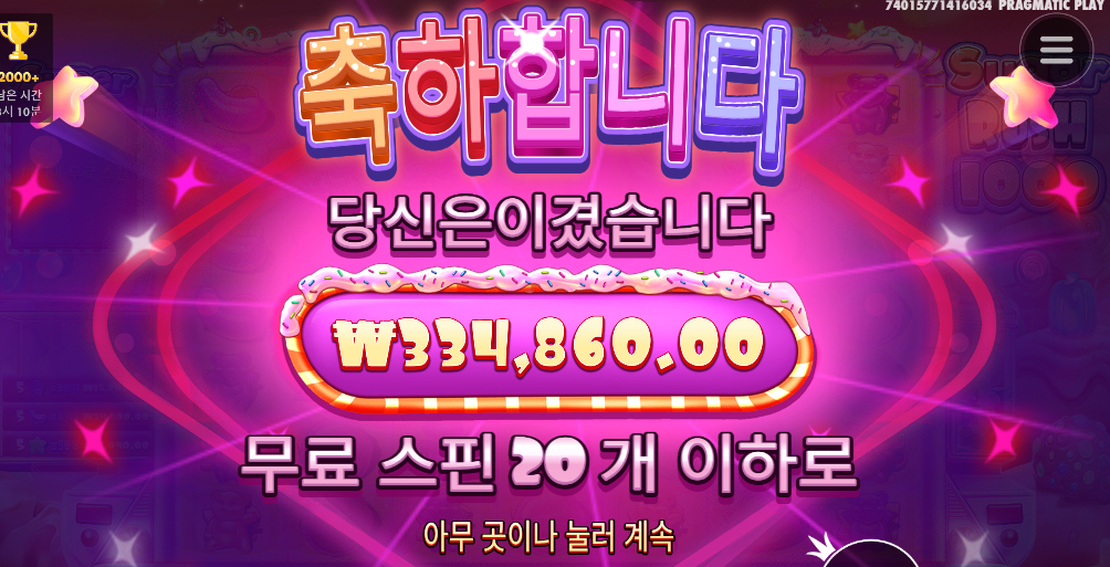 슈가러쉬1000 1674배 ㅅㅅㅅㅅ