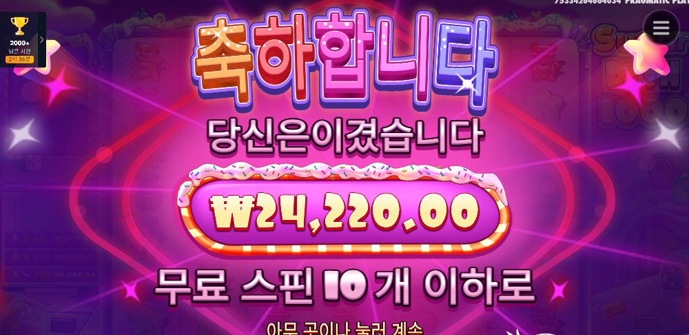 슈가1000 일반 구매 진행!