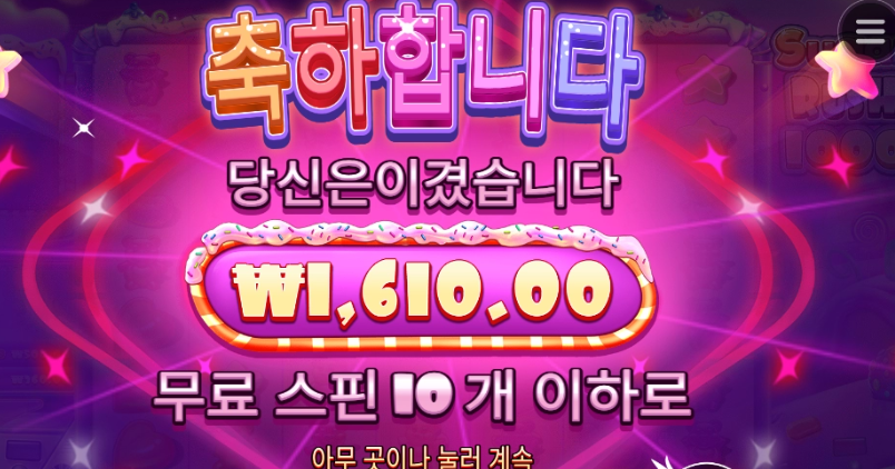 슈가러쉬 개 역대급 망작