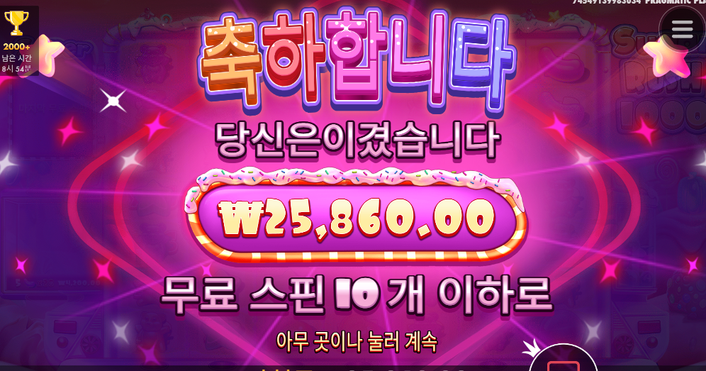 슈가1000 누가 이기나 보자