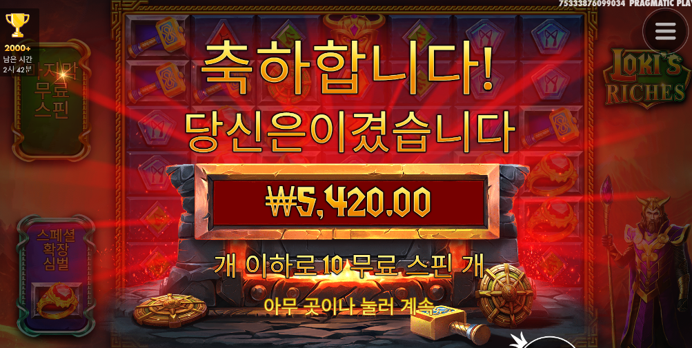 로키 심볼 중 제일 안좋은건 뭐게요??