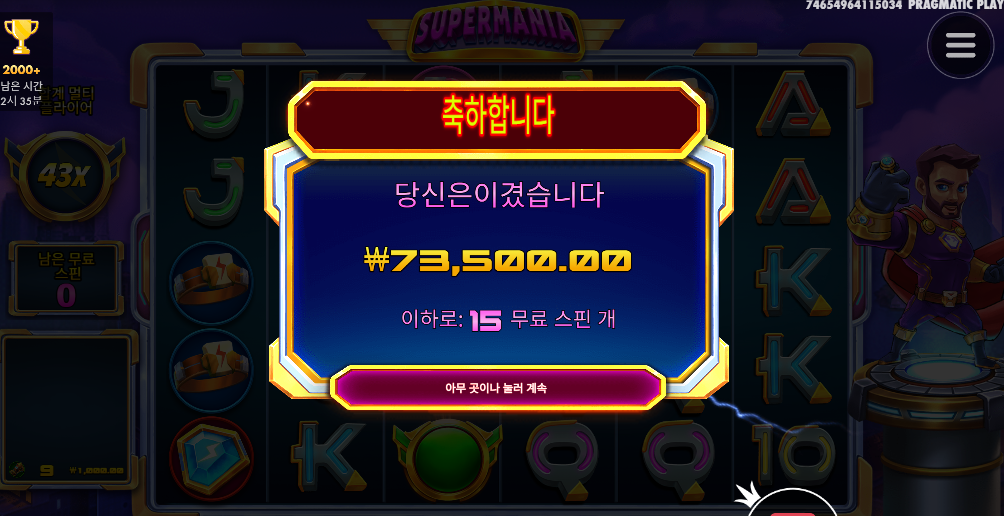 슈퍼매니아 43배까지 갔는데 까비당.. 뻥이 너무 많았어요😢