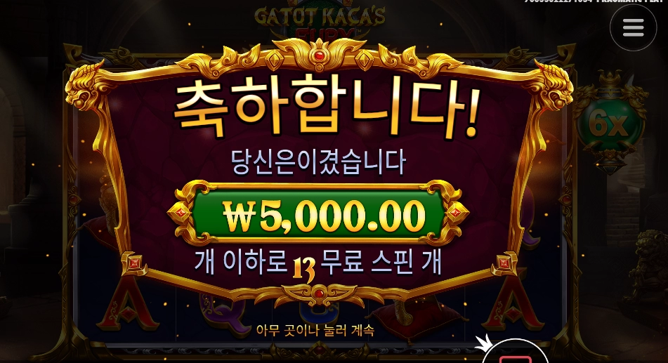깔끔한 가토 카카 후기