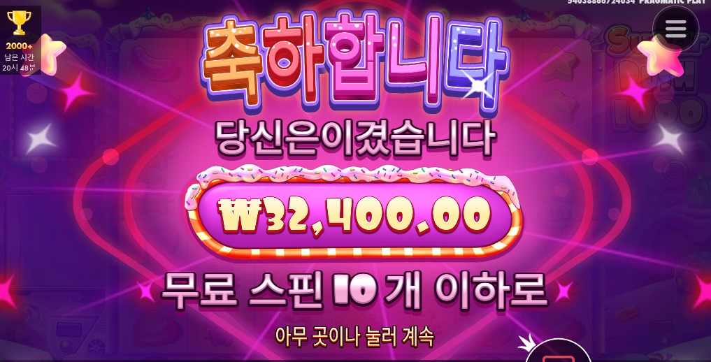 슈가천 넌 오늘 이길떄까지 계속 해본다