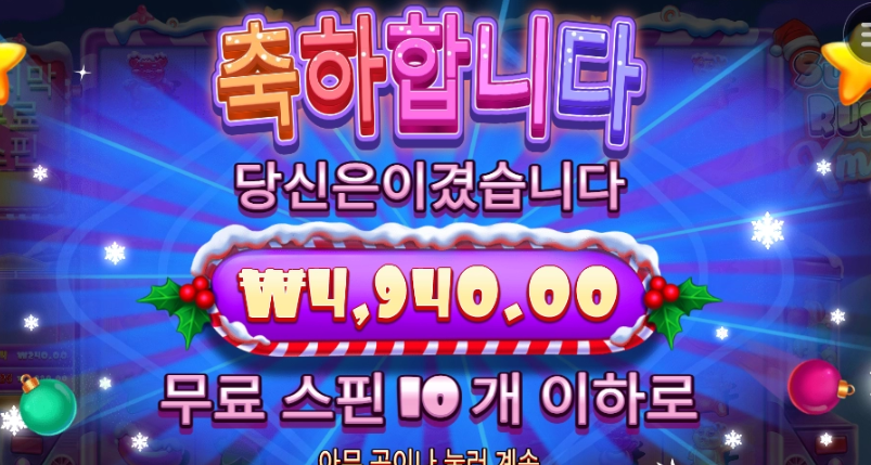 슬롯사이트 이슈가 어디지? 슈가러쉬 이럴거니