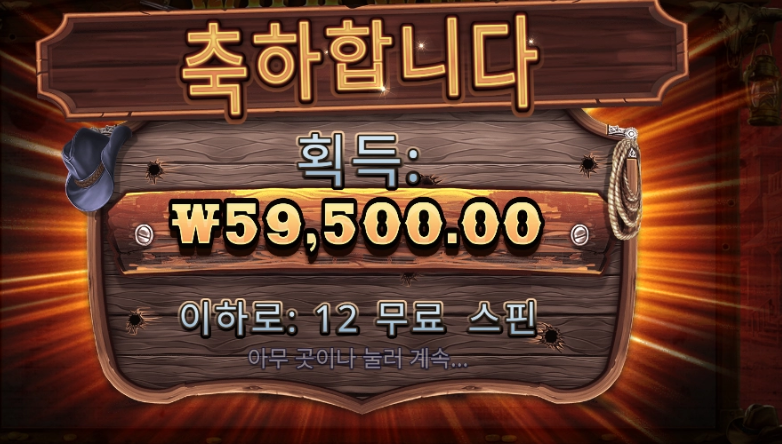 와일드 웨스트 골드 해보신분 프라그마틱꺼