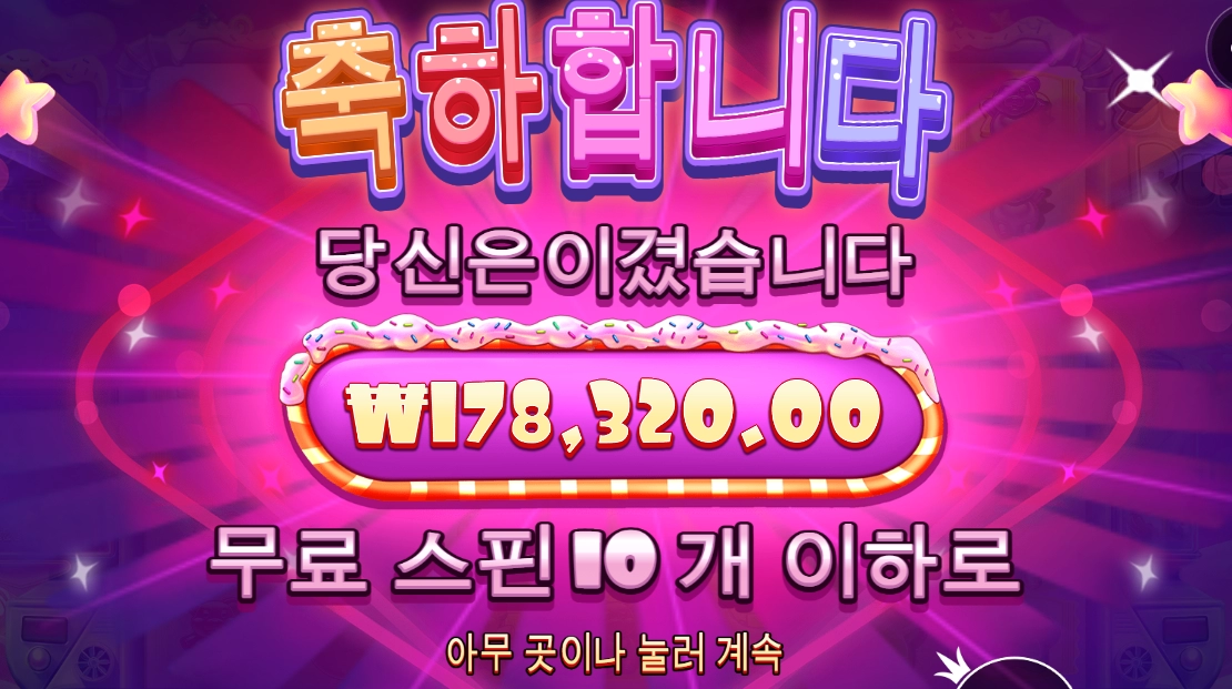 목요일은 슈가러쉬1000 ㅎㅎ