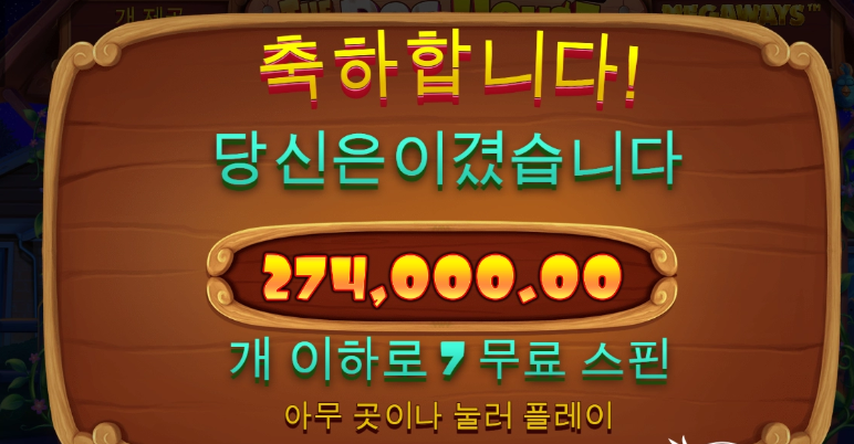 올만에 도그하우스 했는데 역시 구관이 명관 입니다 .