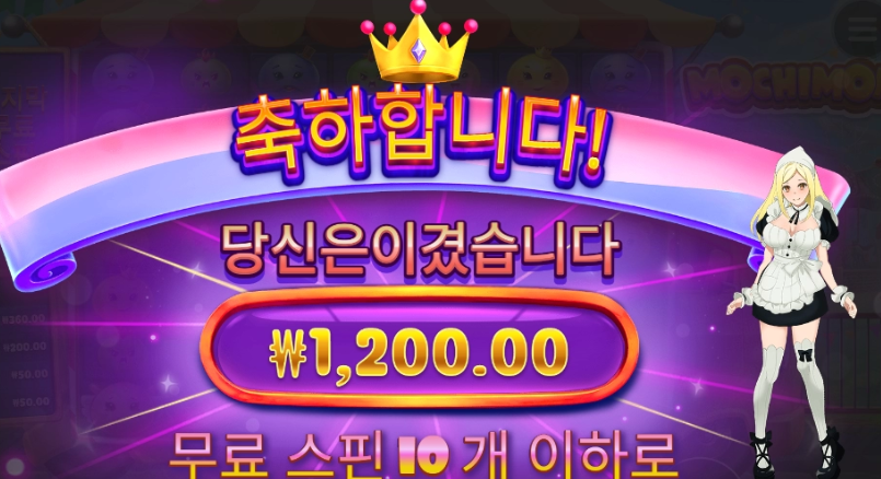 모치몬 누나는 넘모