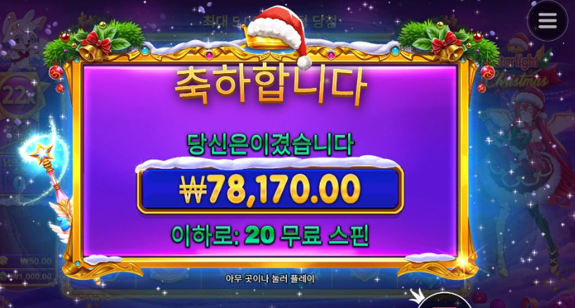 스타라이트 대략 300배 ㅅㅅㅅㅅ