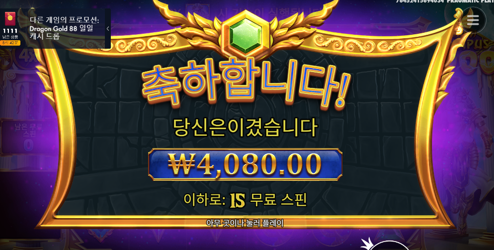 올푸천 진짜 안들어맞네 ㅅㅂ