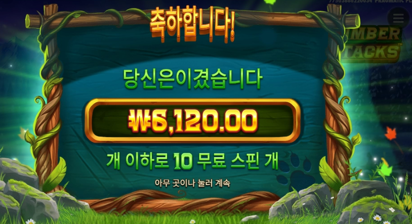 낮에 게임하는건 나뿐인가요 ㅎㅎ