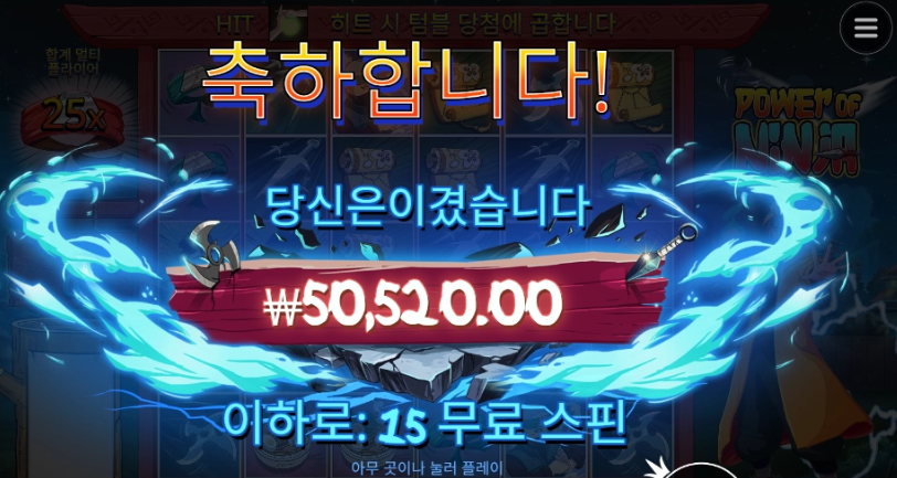 파워오브닌자로 5만원 썰 품.