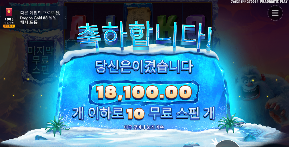 예티퀘스트 ㄷㄷ