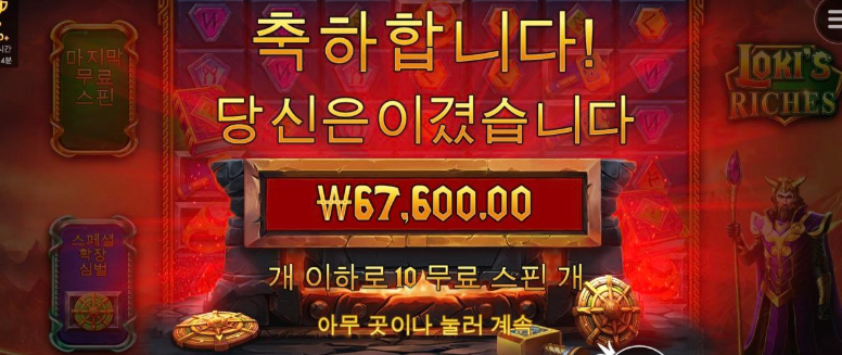 200배팅 로키로 크게 먹은 썰 ㅍ