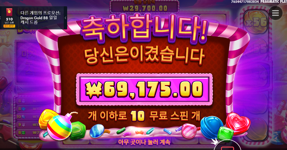 오늘 캔디블리츠 은근 쏠쏠하네