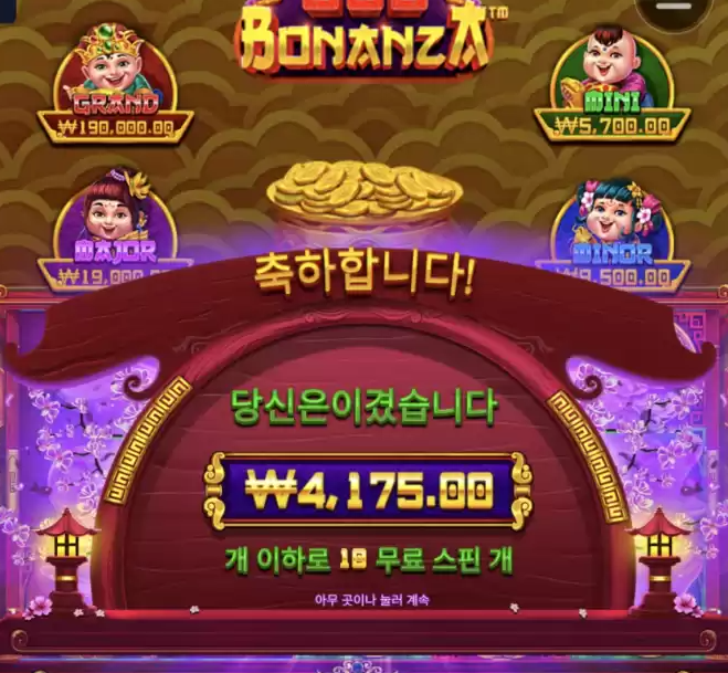 888보난자 데스요!