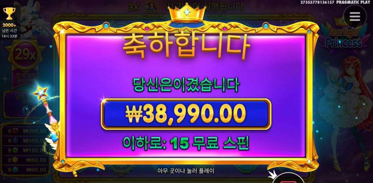새벽반 공주님 스타트