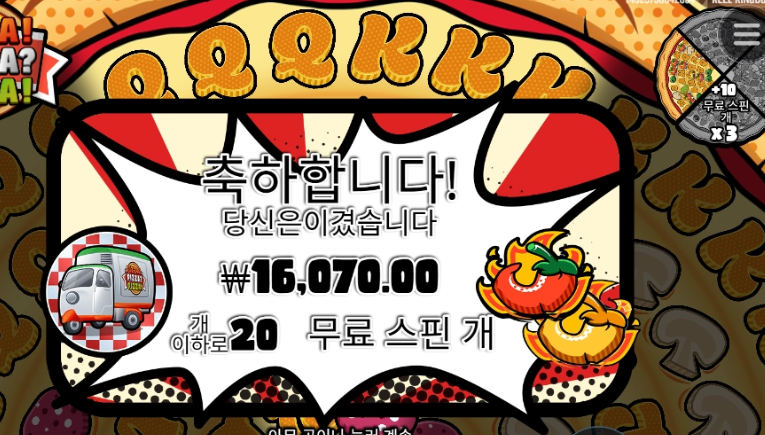 피자피자피자!~~!!