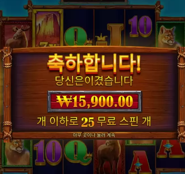 버팔로킹 25스핀 ㅅㅅ