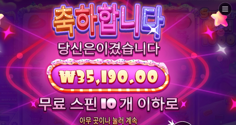오랜만에 슈가러시 1000 돌려봄 ㅎㅎ