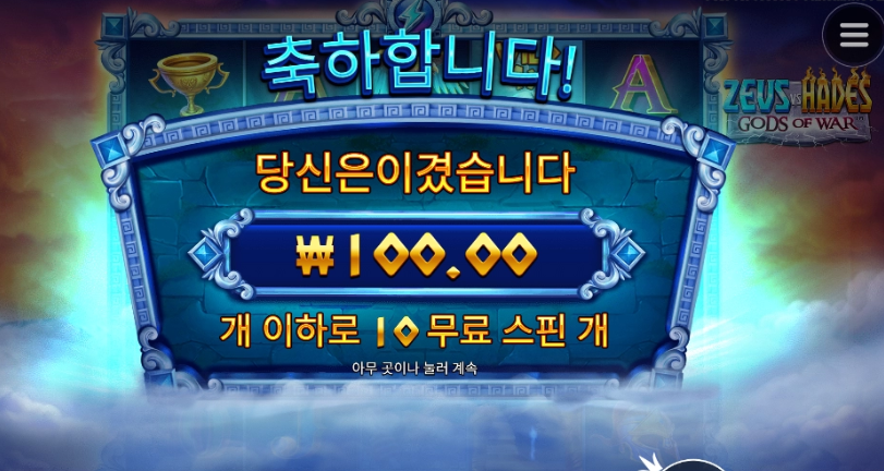 제우스 바닥... 진짜 개망 ㅅㅅ