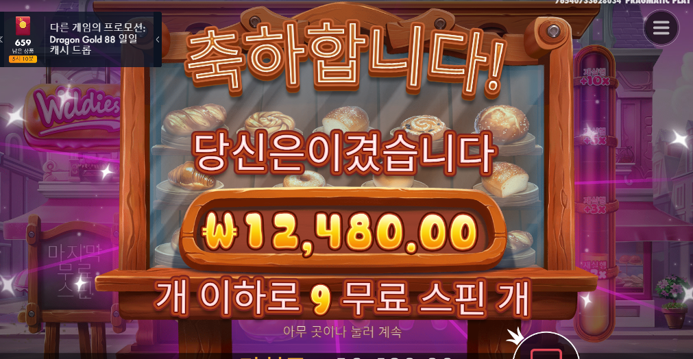와일디즈