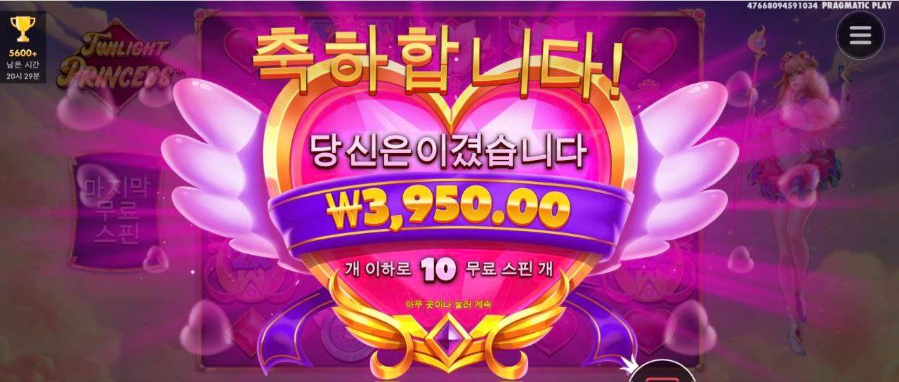 공주들 왤케 안줄까