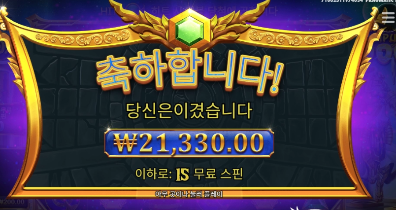 프라그마틱 올림푸스1000