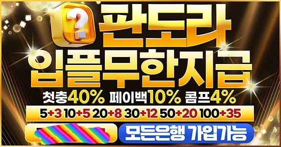 판도라후기입니다