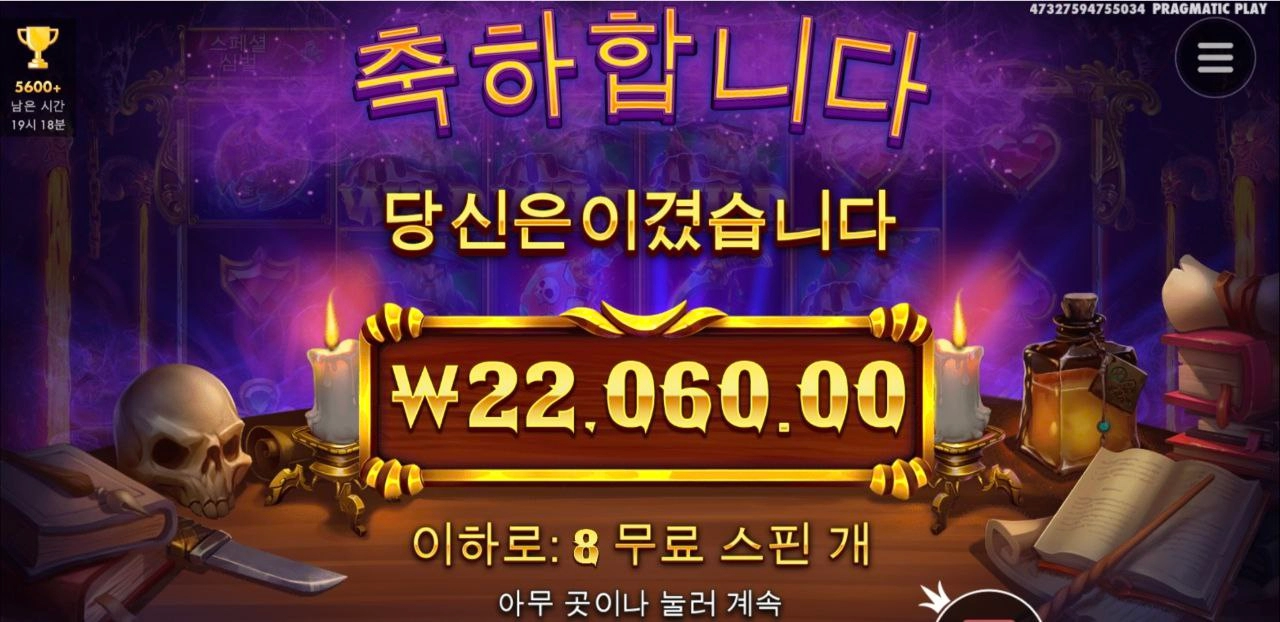 멀린 맥스윈의 기운을 주소서