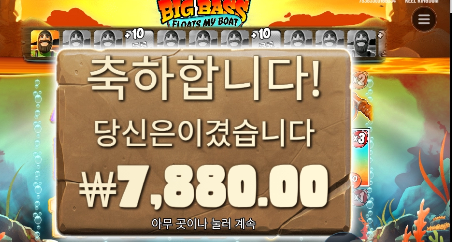 빅베스 플로트 마이 보트 후기요