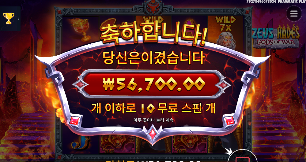 제우스 위치 조가튼데뜨노