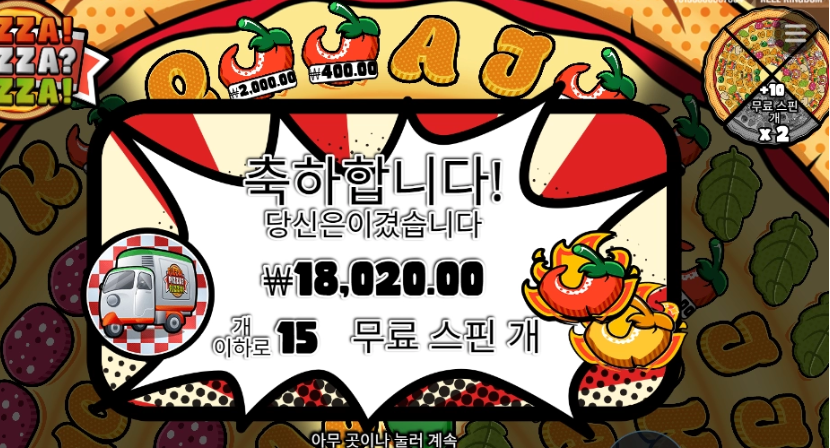 피자 피자 피자 후기욤