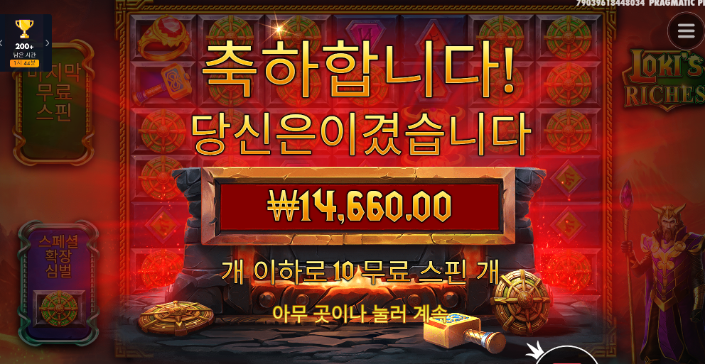아 로키 진짜 하나만 연결됐어도 본전먹는건데 까비 ㅜ