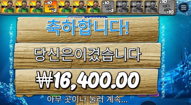 올만에 해보는 빅베스보난자 ...만육천원 실화?