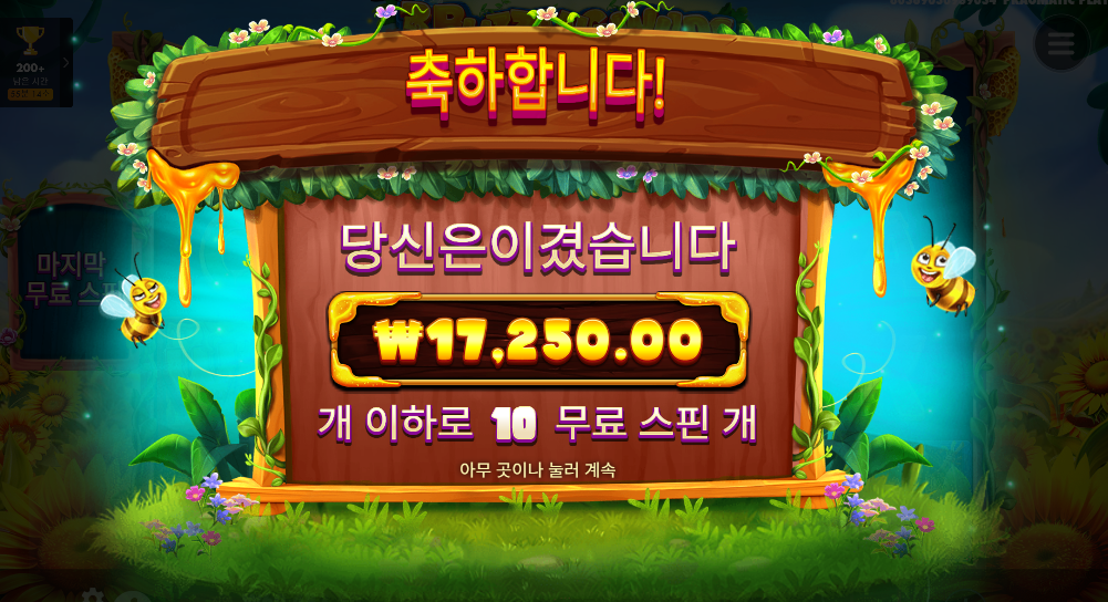 하.. 버징와일드 다신 안해야지