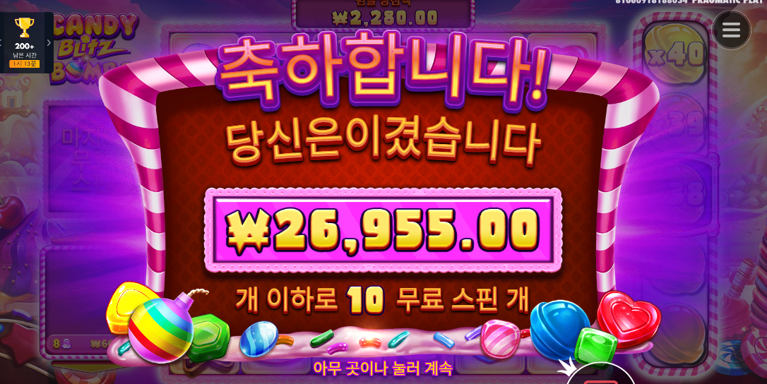 캔디블리츠 ~~