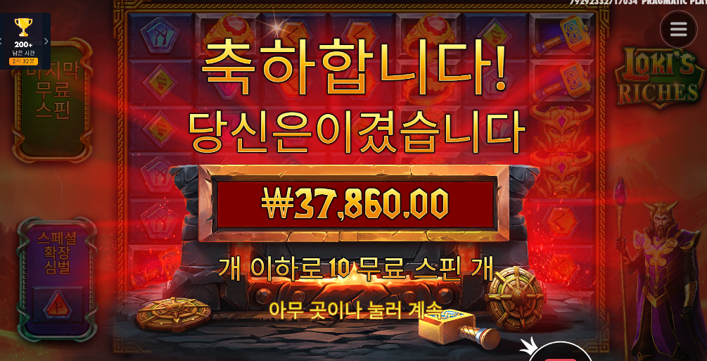 점심 먹기 전 로키한판 ㅋㅋ