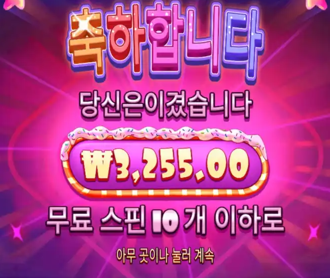 슈가러쉬1000 200원짜리 ㅅㅅㅅ