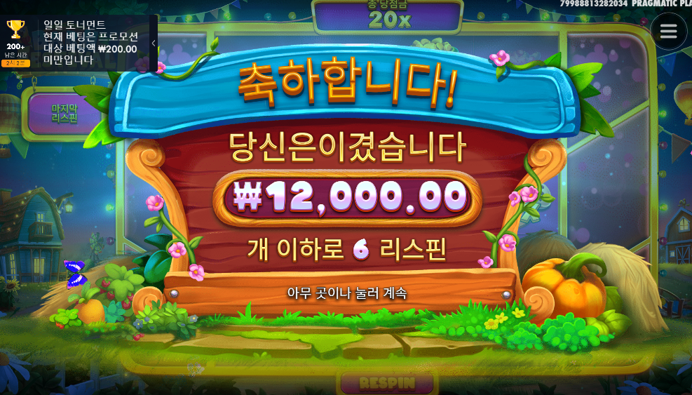 반페스티발은 할떄마다 허무하네요