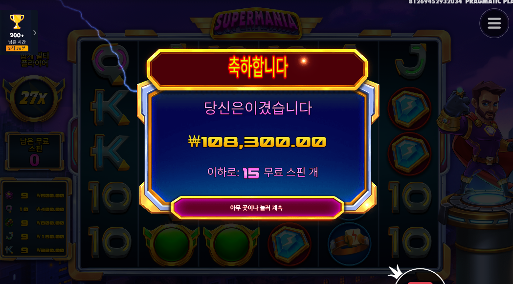 슈퍼마니아 굿굿굿😋