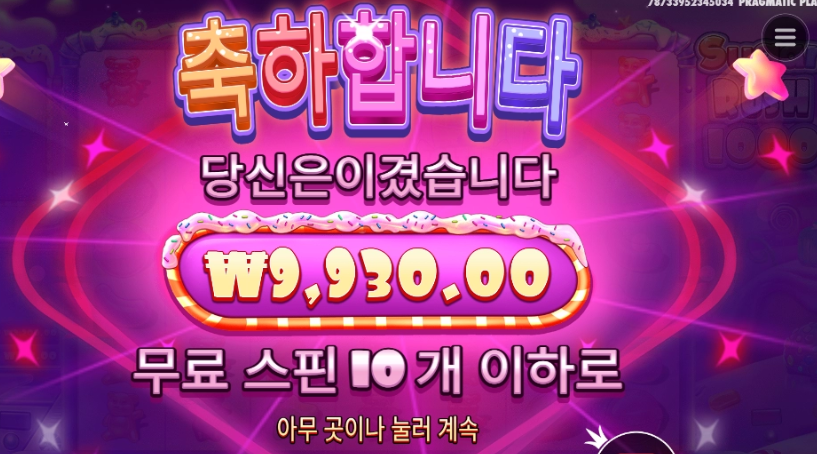 근본의 슈가러쉬1000 입니다만?