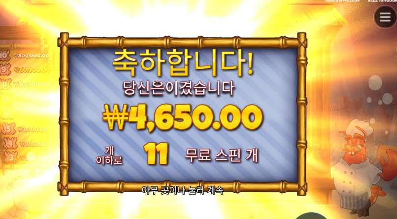 랍스타 밥스 11스핀 인증