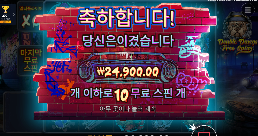 쉬벌 빅도그에서 탈탈 털리네 ㅜㅜㅜ