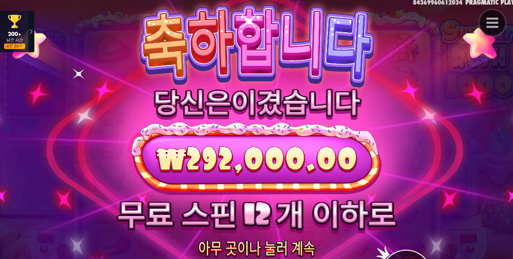 슈가천 200원 슈퍼구매 후기욤