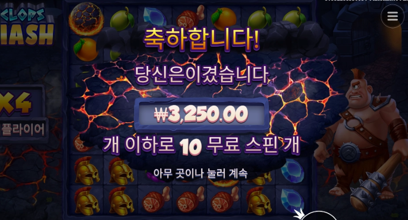 처음해보는 온라인슬롯 사이클롭스 스매쉬 ㅈ망 인증~