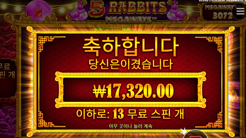 5래빗 마스터 입니다만?
